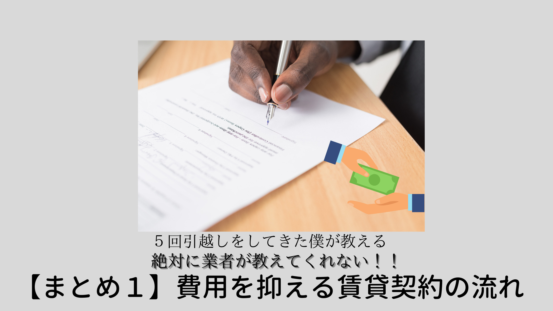 手取り20万円で一人暮らしは出来る 家賃や生活費の目安をご紹介 初心者必見 賃貸暮らしガイド Youtube